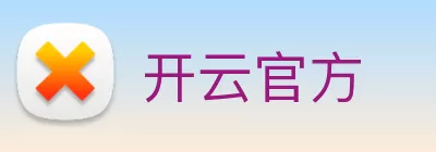 开云官方 logo